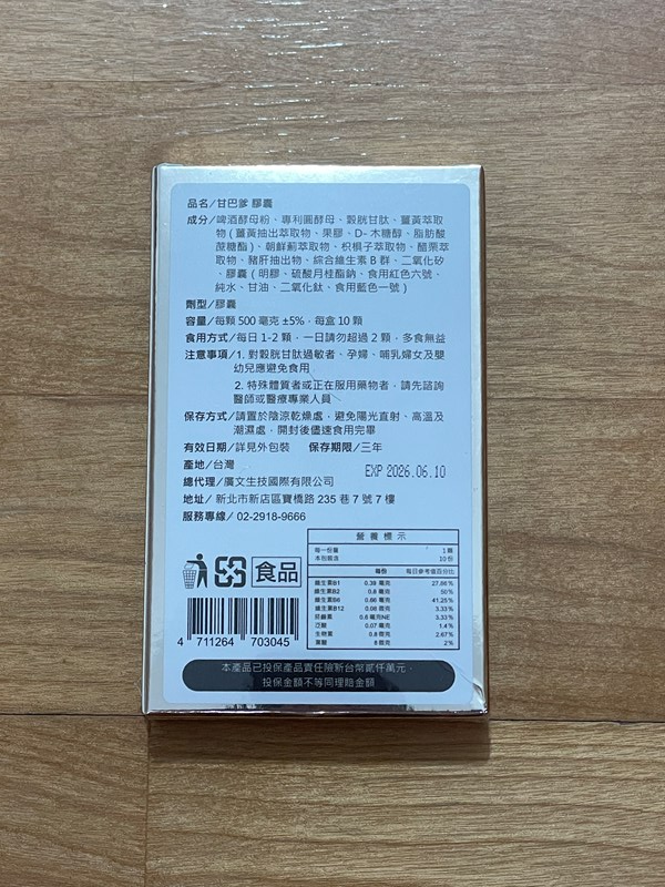 試用